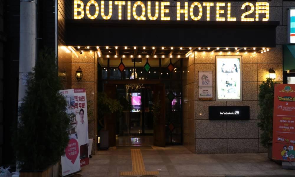 Daegu February Hotel Dongseongro Eksteriør billede